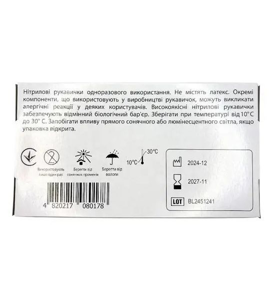 Перчатки нитриловые неопудренные MEDICAL PROFESSIONAL S (Голубые) GL0083-S фото