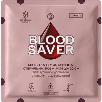 Серветка гемостатична BLOOD SAVER 20см&times;20см для зупинки кровотечі (рожева упаковка) BSG фото