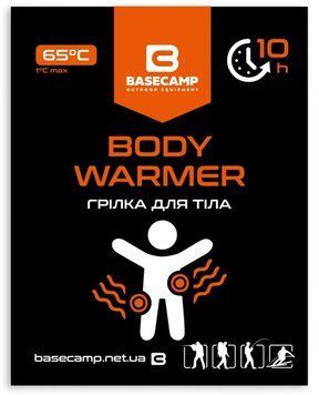 Хімічна грілка для тіла BaseCamp Body Warmer (BCP 80200) к.365 фото