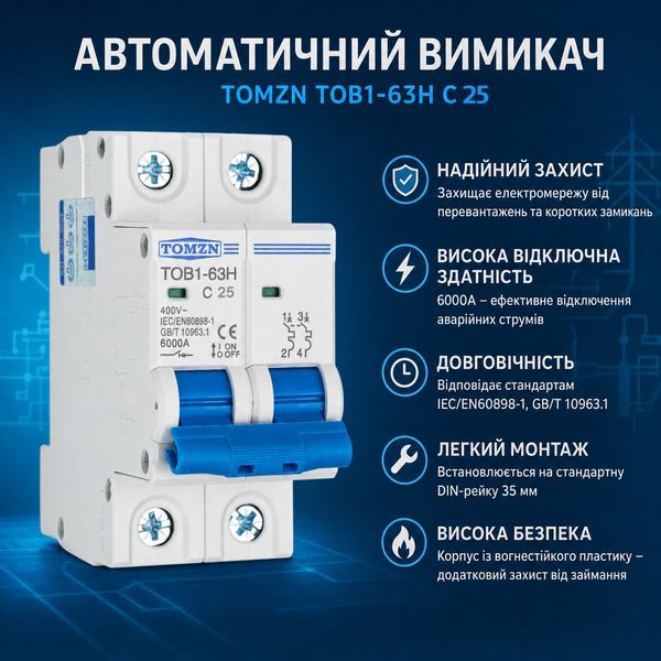 Автоматический выключатель АС TOMZN TOB1-63H 2Р 25А 400V авт.32 фото