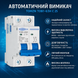 Автоматический выключатель АС TOMZN TOB1-63H 2Р 25А 400V авт.32 фото 6